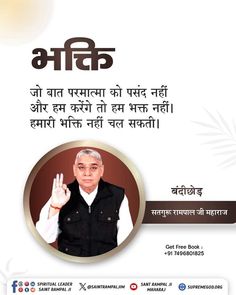 Blessed Morning Quotes Prayer, Spiritual Morning Quotes, Blessed Morning Quotes, Spiritual Leader Saint Rampal Ji, Motivational Good Morning Quotes, Happy Morning Quotes, Godly Woman Quotes