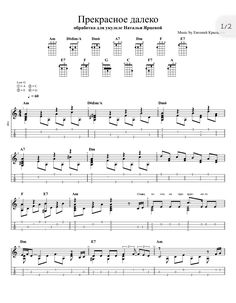 sheet music for guitar with the words impepencee