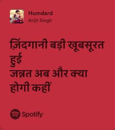 Humdard - Ek villain Lyrics Arijit Singh Hindi lyrics Humdard Song Lyrics, Hindi Lyrics Aesthetic, Inner Turmoil, Simple Complex, Valentines Baby