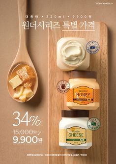 an advertisement for honey and cheese on a wooden board with utensils next to it