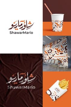 #arabic_calligraphy_logo #arabic #calligraphy #logo Logo#arabic_calligraphy_logo#arabic #calligraphy #logo#شعار #لوجو #تصميم #هوية_بصرية #هوية_تجارية #شعارات #شعارات_عربية #لوقو #identity #logo #designer #مخطوطة #شعارات #شعار #لوقو #لوجو #خط_عربي #تصميم #فن #typographic #design #sleem #designer #designlogo #logoarabic #logo #logotype #logodesign #illustrator #art #Photoshop #مصمم_جرافيك #جرافيكس Arabic Logo Design Branding, Arabic Food Logo, Shawarma Branding, Arabic Restaurant Logo, Arabic Calligraphy Logo, Logo Arabic, Arabic Logos, Advertising Logo, Pizza Logo