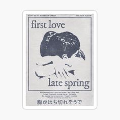 an advertisement for the first love late spring, with japanese characters on white paper poster