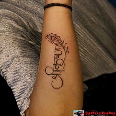 a person with a tattoo on their arm