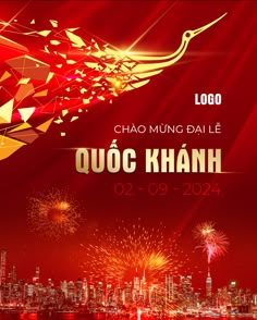 an advertisement with fireworks in the sky above a cityscape and red lights on it