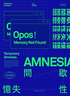 an advertisement for the memory not found museum in china, with chinese characters on it