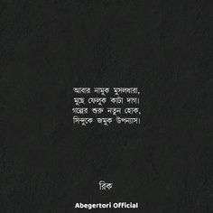 the text is written in two languages on a black background with white writing and an image of