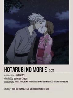 the poster for hotarubi no more e 2011, with an image of two people kissing