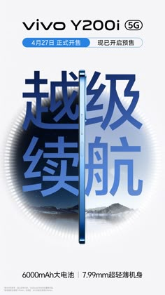 an advertisement with the words in english and chinese on it's front cover, which is