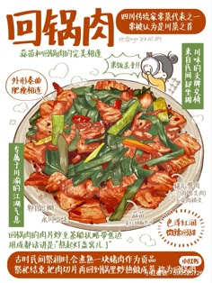 an advertisement for chicken and vegetables on a plate with chinese characters in the back ground