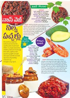 an advertisement for some kind of food in the language of sri lankan, with pictures of