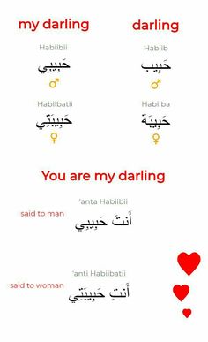 the words in arabic and english are written on white paper with red heart shaped shapes