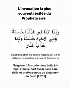 an arabic text is shown in black and white with the words'l'innovation la plus souvenent retie du prophe sws '