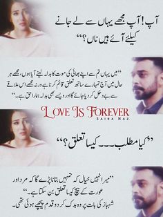 two pictures with the words love is forever written in english and arabic, on top of each other