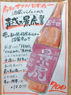 a poster with an image of a bottle of beer in chinese and english writing on it