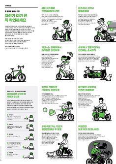 an info sheet with instructions on how to ride a bike and what to do when riding a scooter