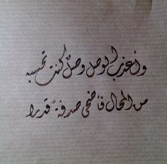 an arabic text written on a piece of paper