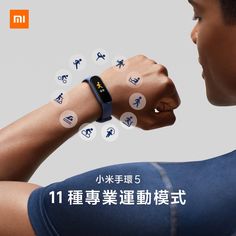 an advertisement for the new mio smart watch is shown in english and chinese language