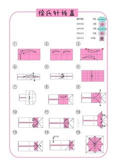 the instructions for how to make an origami butterfly