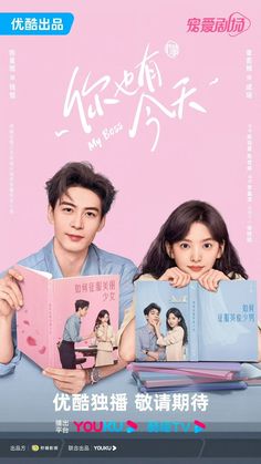 Popular Korean Drama, Eternal Love Drama, Romantic Comedy Movies, My Boss, Korean Drama Best, Romantic Novels, Sweet Couple, Tv Drama