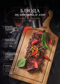 the menu for an italian restaurant is displayed on a cutting board with vegetables and meat