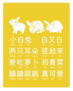 two rabbits and the words in chinese are written on yellow paper with white writing,