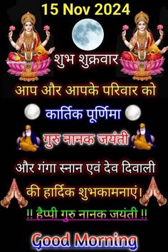 Kali Ma, Good Morning Life Quotes, Good Morning Images Flowers, Diwali Festival, Republic Day, Good Afternoon, My Photo Gallery, Good Morning Images, Morning Images