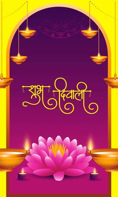 happy diwali greeting card with flowers and candles in front of a purple background