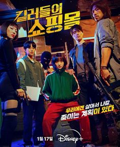 the korean movie poster for the upcoming film