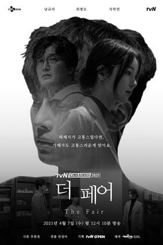 the poster for the upcoming film is shown in black and white, with an image of two