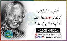 There Is No Passion To Be Found Playing Small, Nelson Mandela Language Quote, Long Walk To Freedom Quotes, Nelson Mandela Quotes Fear, No One Is Born Hating, Nelson Mandela Quotes In Hindi, Nelson Mandela's Quotes, Madiba Quotes, Nelson Mandela Sayings,Nelson Mandela Speech On Education, Poverty Quotes Nelson Mandela, Quotes, Good Morning Quotes,Love Quotes, Motivational Quotes, Life Quotes,Friendship Quotes, Sad Quotes, Happy Quotes, Funny Quotes, Family Quotes, Best Friend Quotes, Smile Quotes