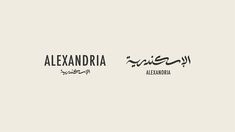 two different types of arabic and english writing on a white background with the words alexandria written in