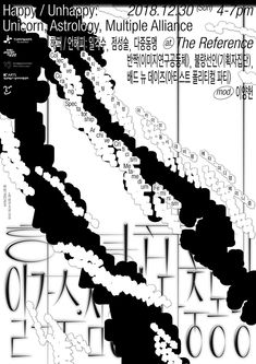 the poster for an upcoming event in japan, with black and white text on it