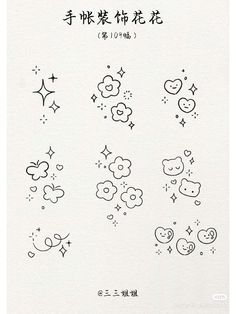 the chinese writing is written in black ink on white paper with stars, clouds and hearts