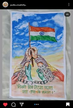 a drawing of two hands holding a india flag