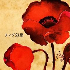 two red flowers on a yellow background with japanese writing in the middle and an image of a mouse