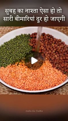 a bowl filled with lots of different types of beans and lentils in hindi text