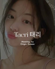 #aesthetic #taeri #girlname #korean