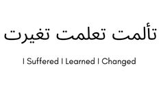 an arabic text that reads, i suffered learned changed