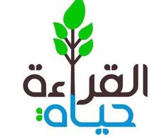 an arabic logo with green leaves on it