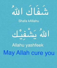 an arabic text on a blue background with the words, may allah care you