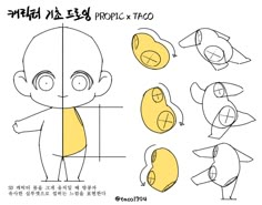 how to draw an anime character with different facial expressions and body parts in chinese language