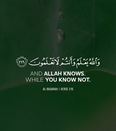 an islamic quote on green background with white writing in the middle and arabic text below