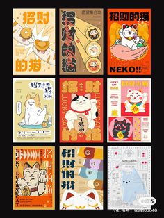 four different posters with cats and dogs on them, all in various languages that say neko