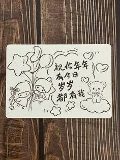 a sticker with writing on it that says, i love you in english and chinese