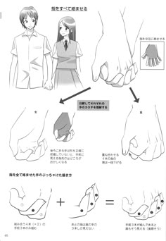 an instruction manual for how to draw hands and feet in japanese language, with instructions