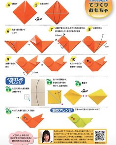 instructions to make an origami bird with paper and glue on the back, in japanese