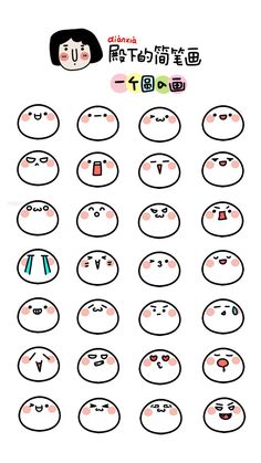 an image of different emoticions in english and chinese characters with the same expression