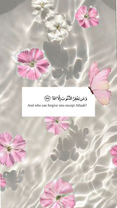 pink and white flowers floating in water with an arabic text on the bottom right corner