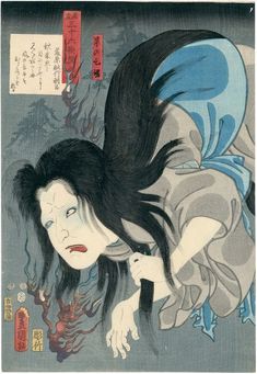 Japanese Reference, The Floating World, The Spectre, Harvard Art Museum, Japanese Paintings, Woodblock Printing, Floating World