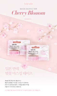 the packaging for cherry blossom is displayed on a pink background